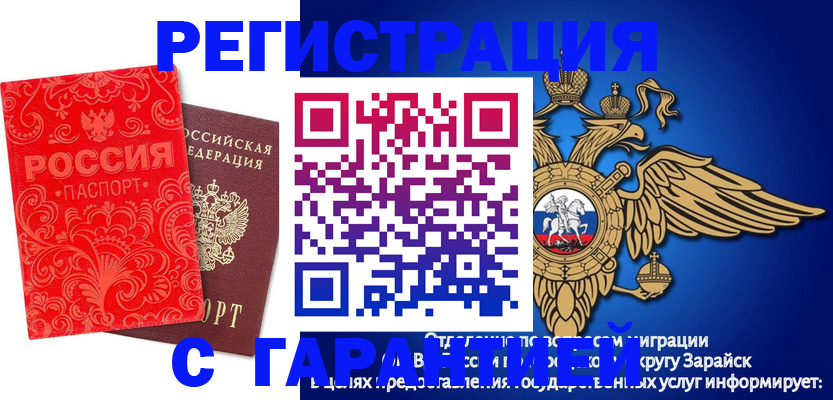 миграционный учет в Еманжелинске