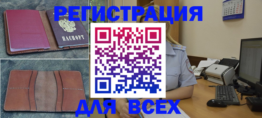 прописка от собственника в Еманжелинске